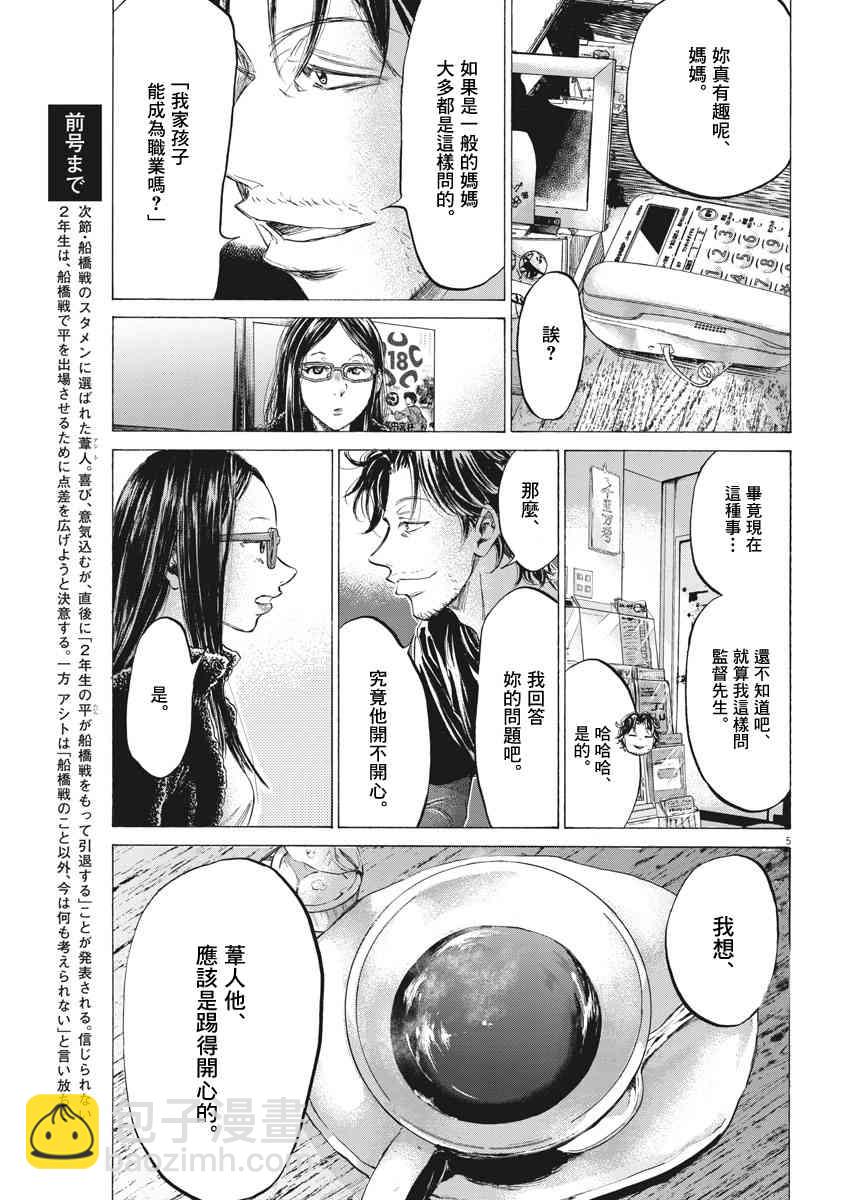 177话4