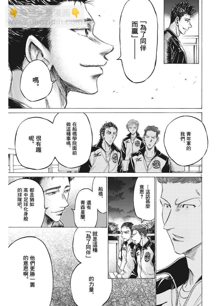 177话8