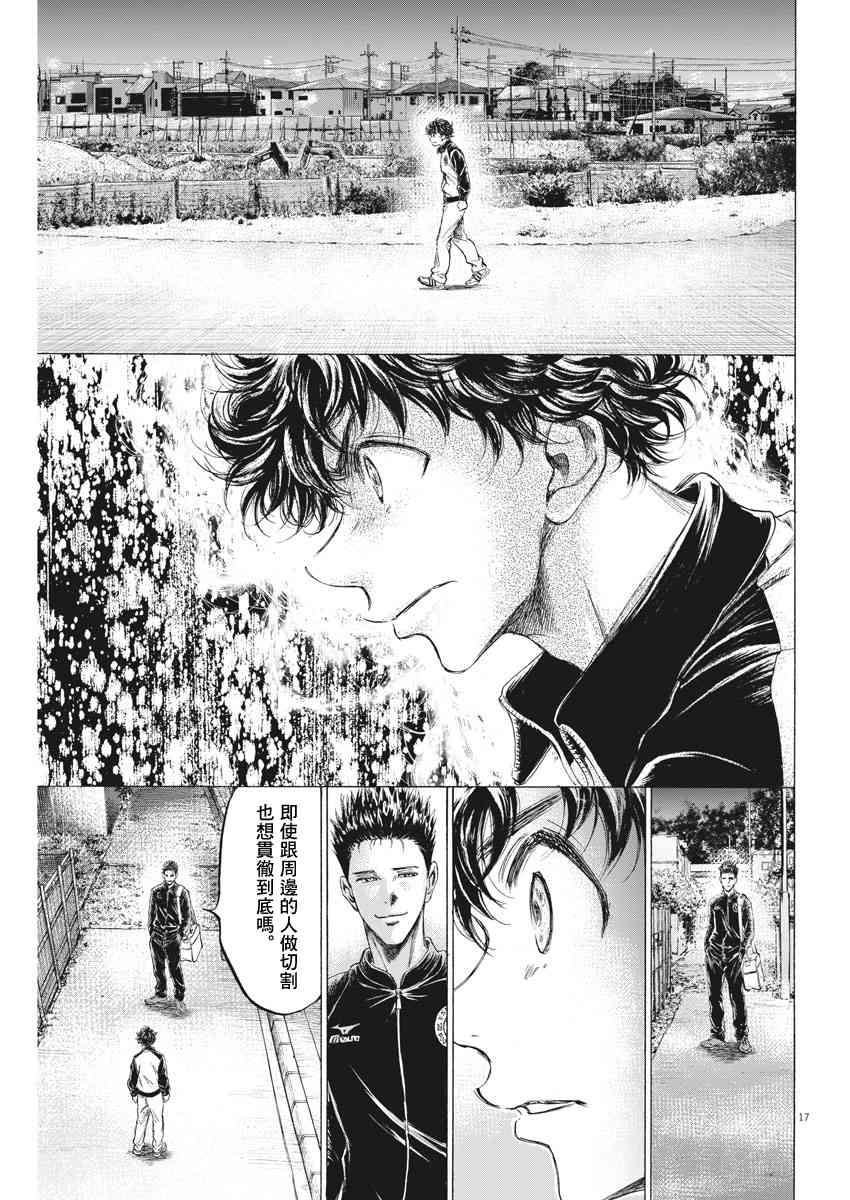 178话16