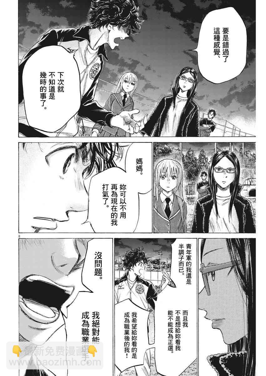 178话7