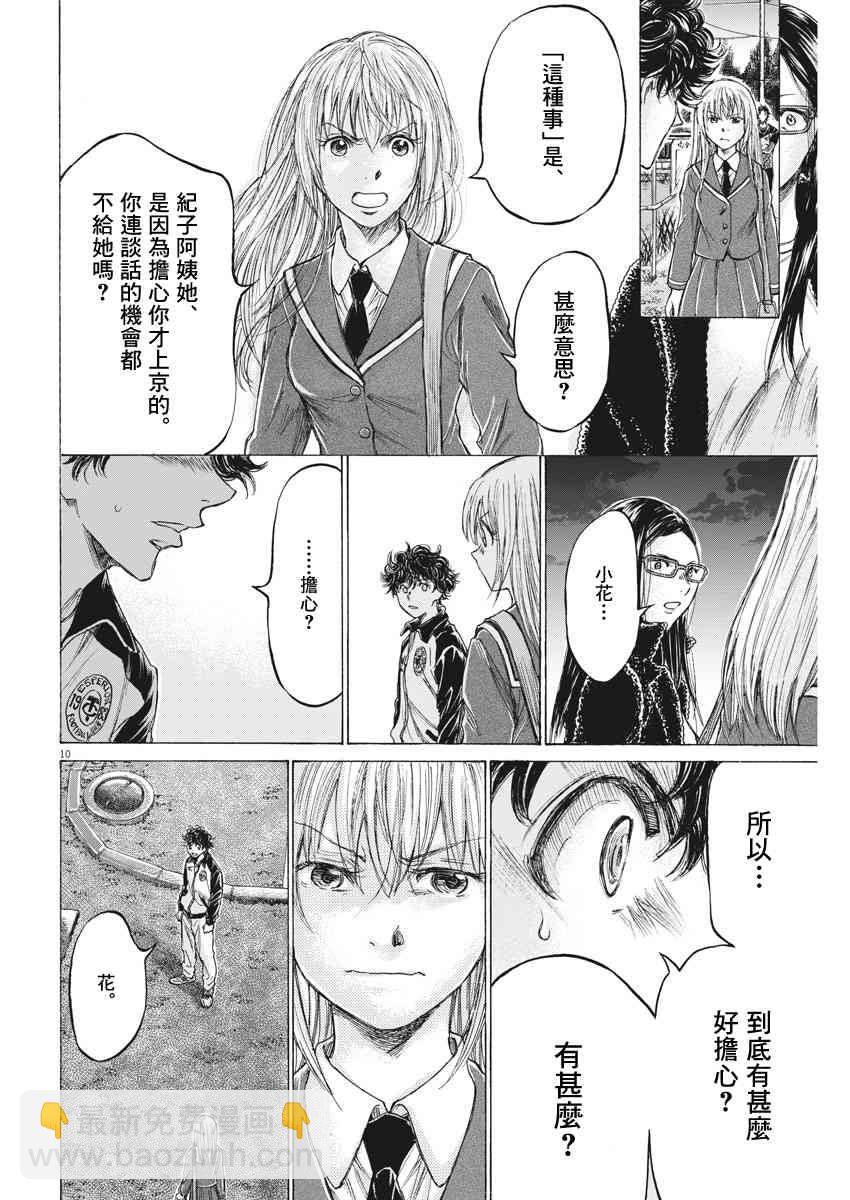 178话9