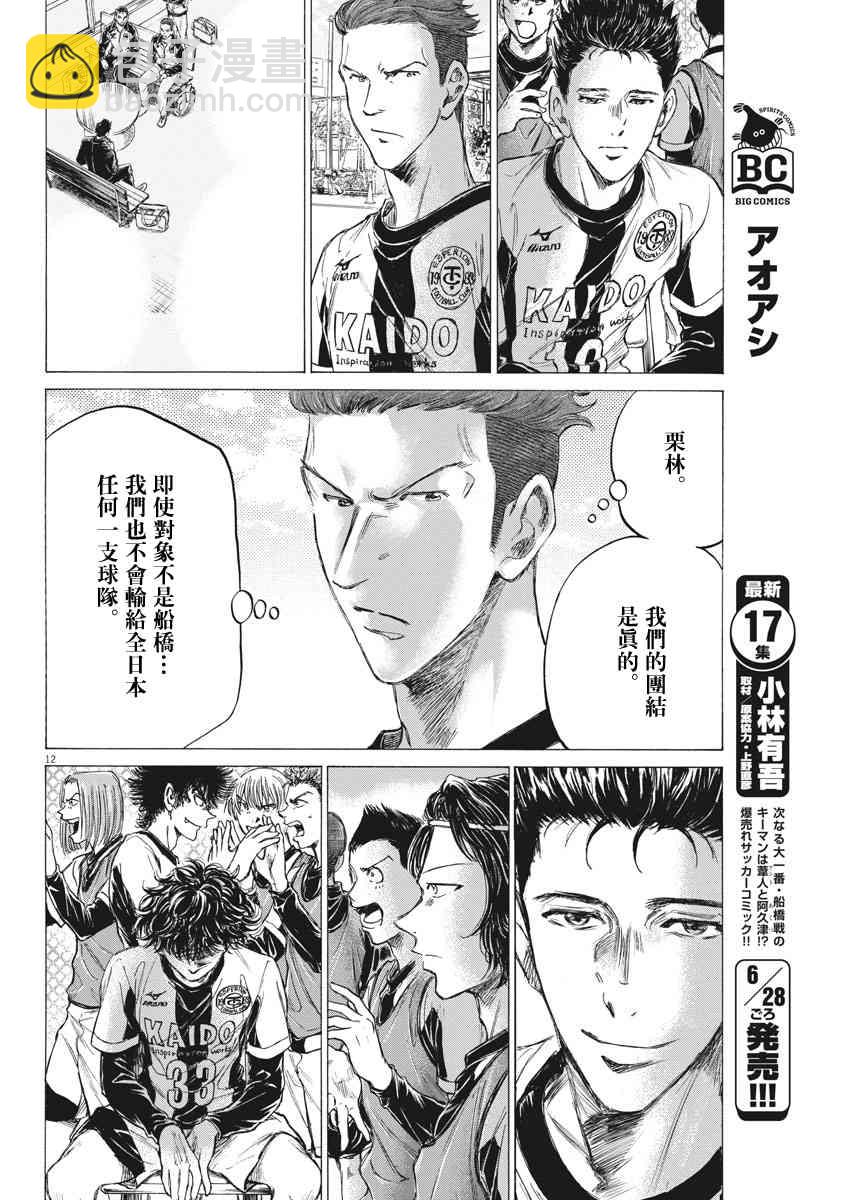 179话11