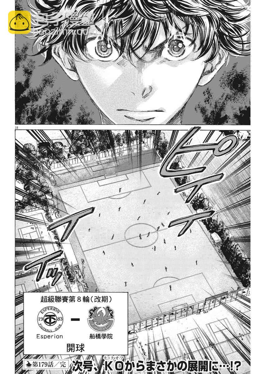 179话17