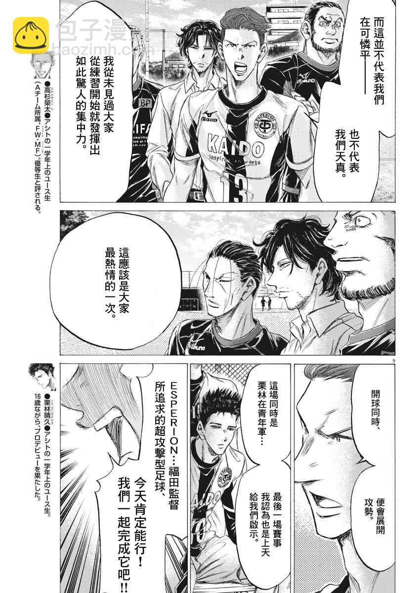 179话8