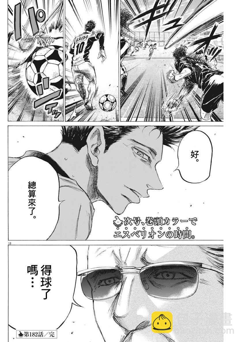 182话17