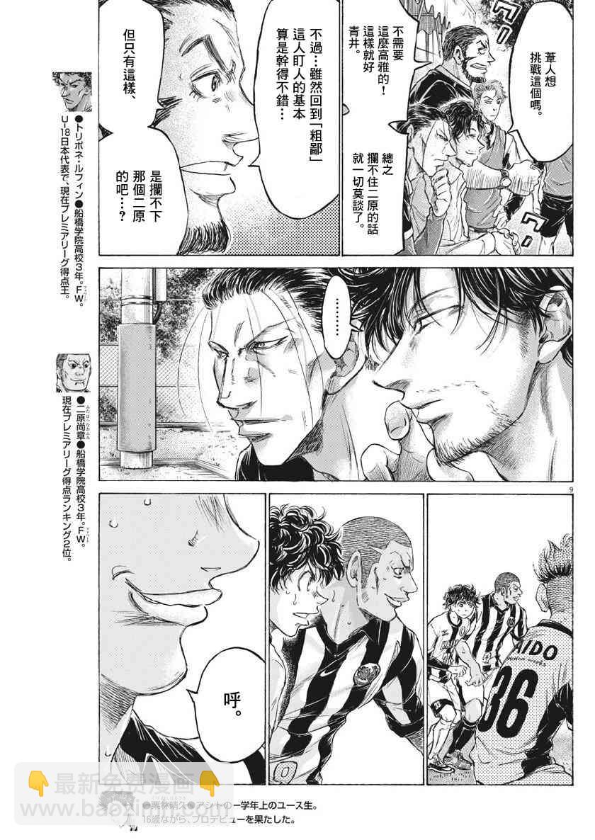 182话8