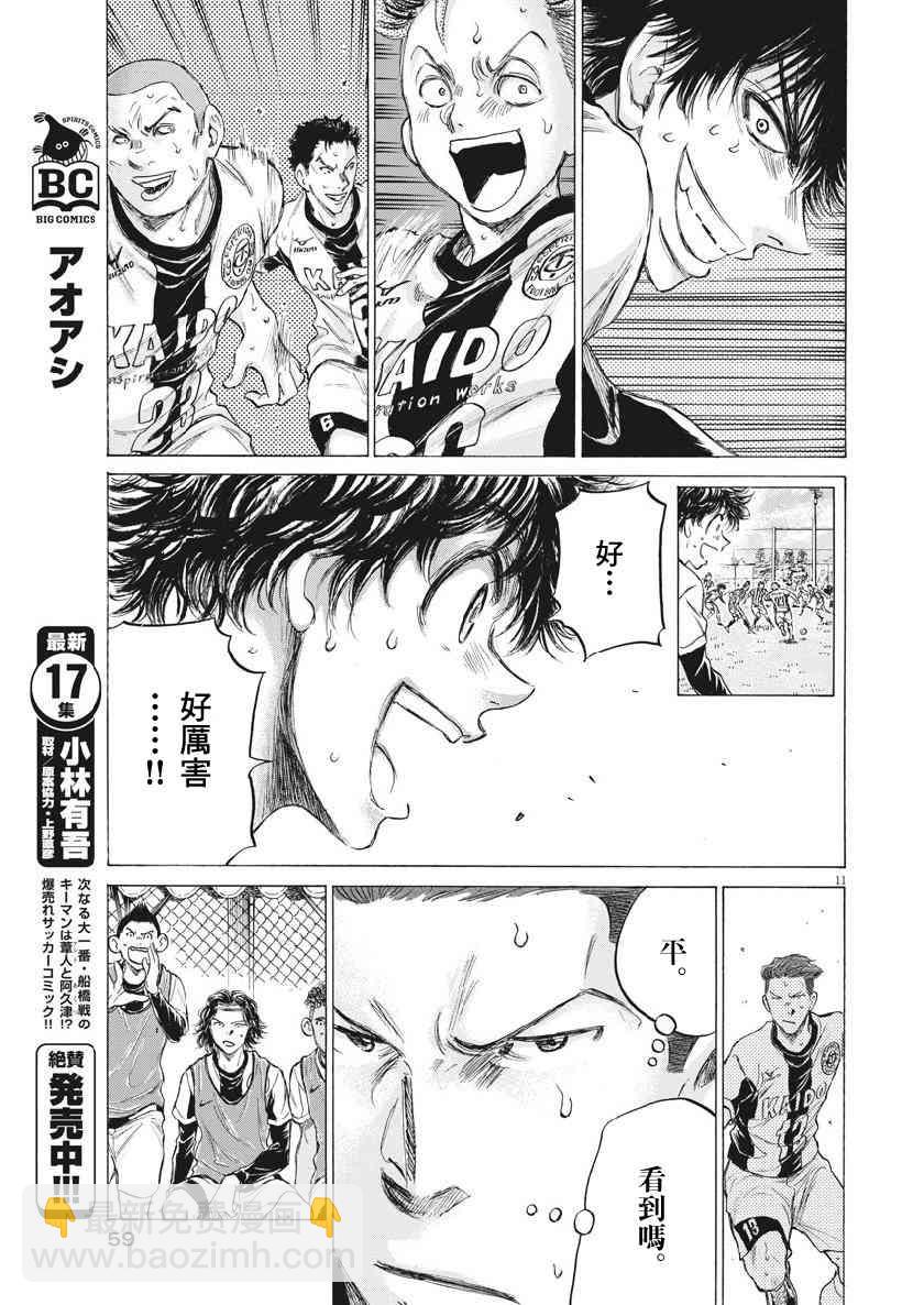 184话10