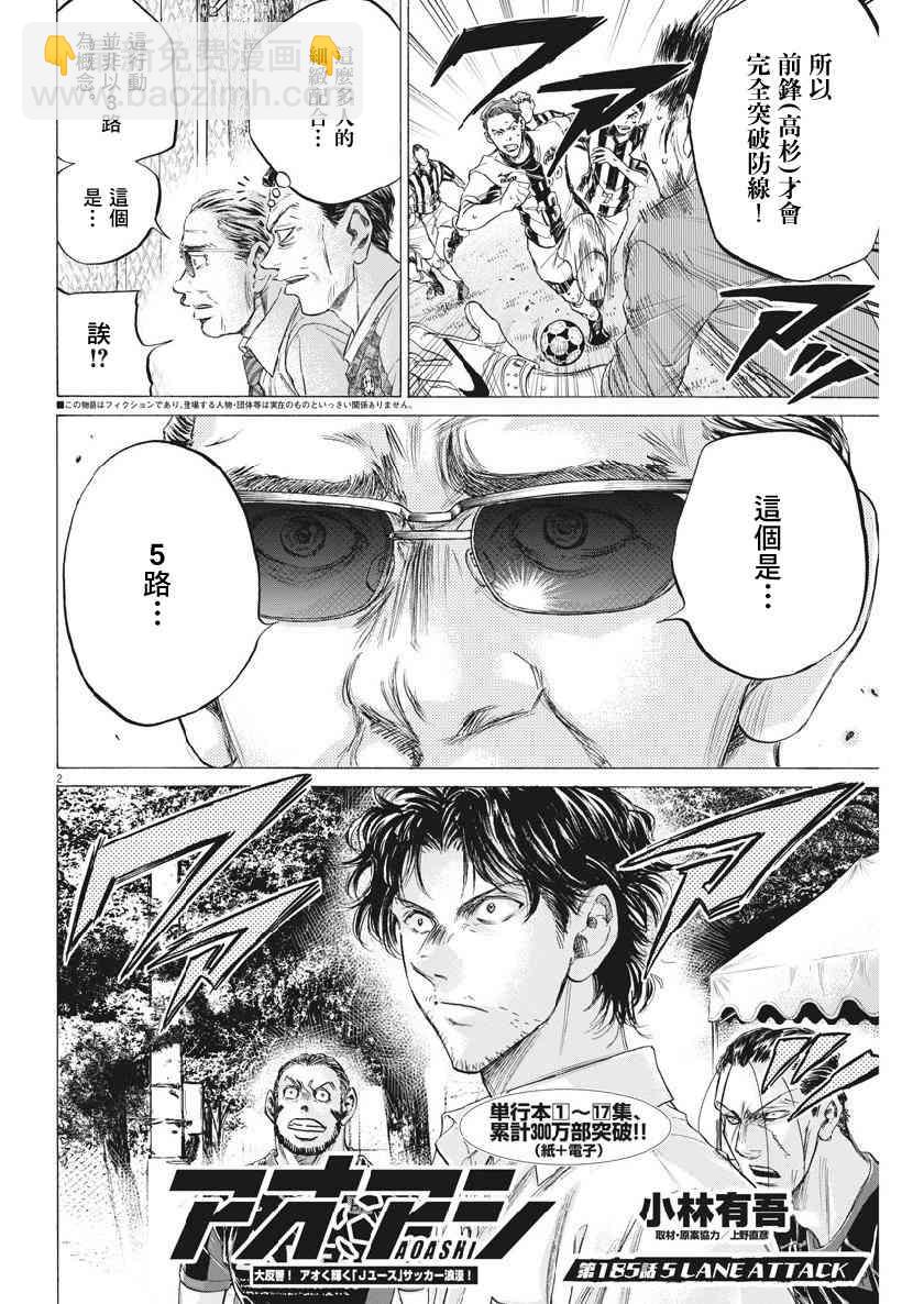 185话1