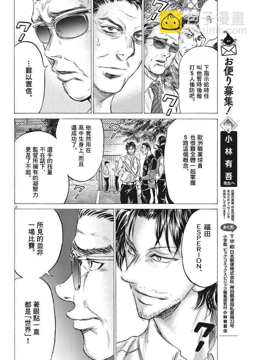 185话17