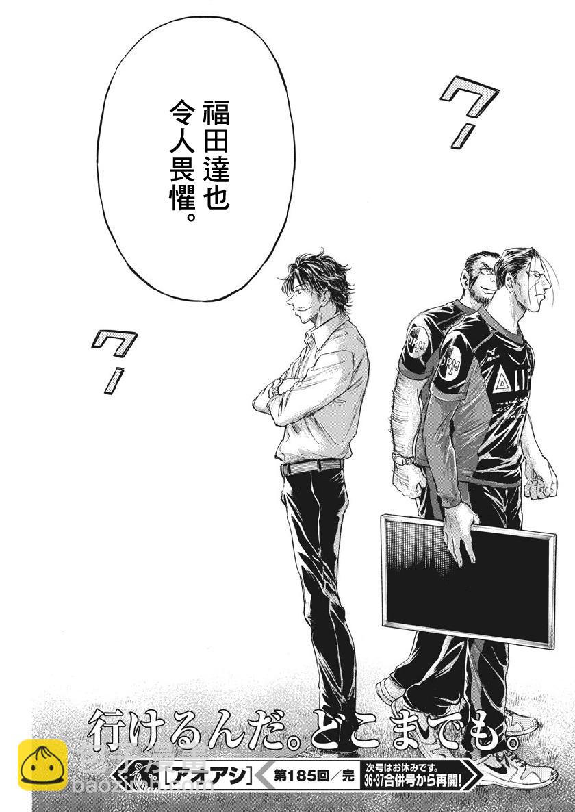185话18