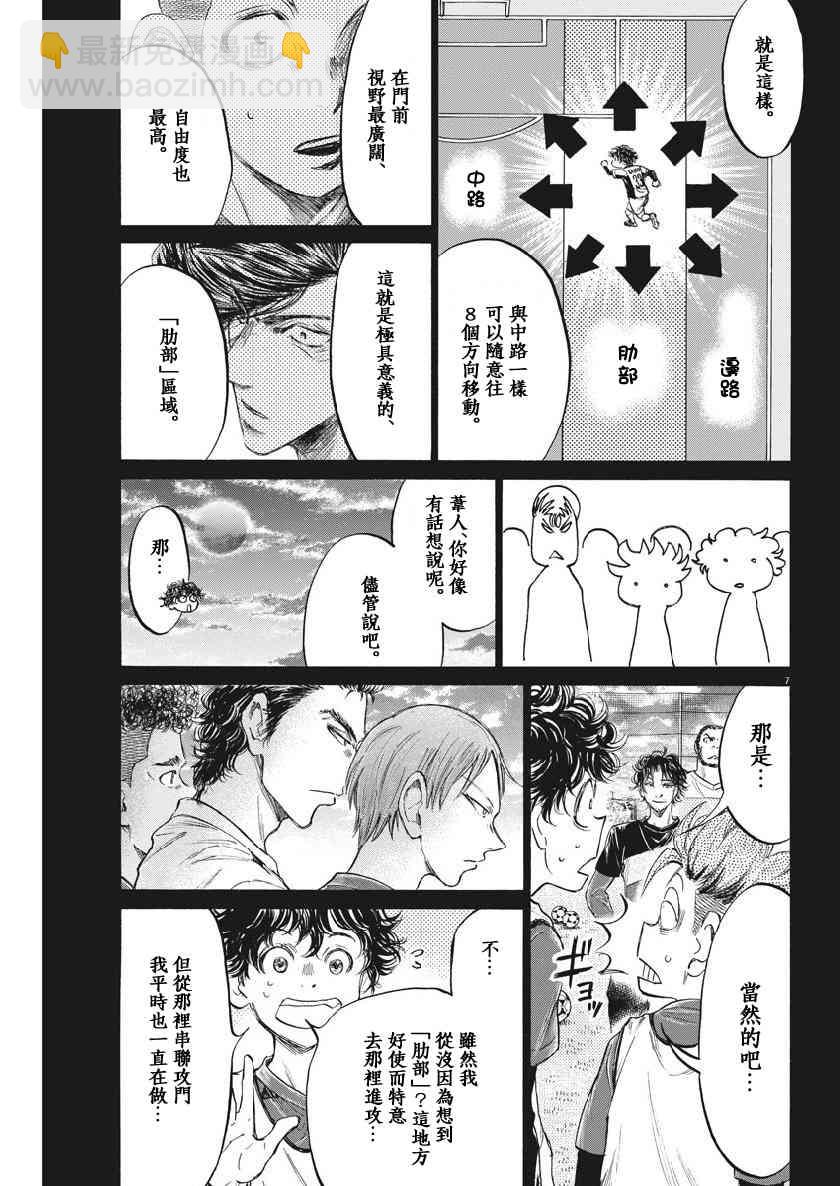 185话6