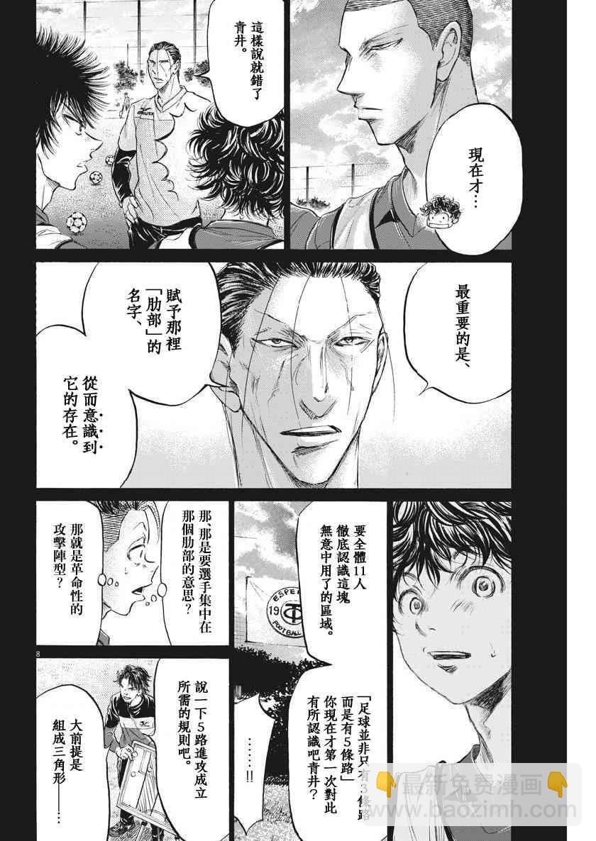 185话7