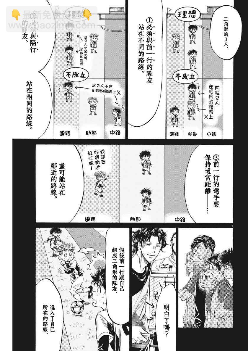 185话8
