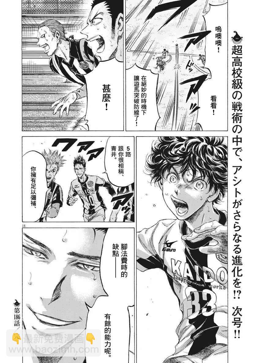 186话17