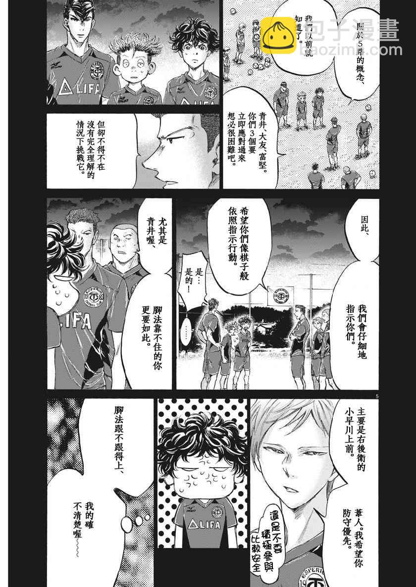 186话4