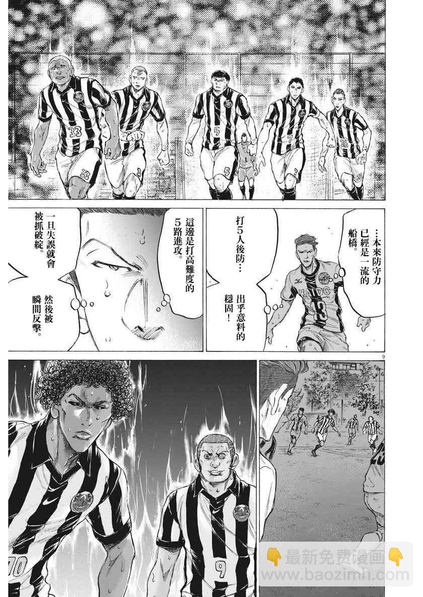 186话8