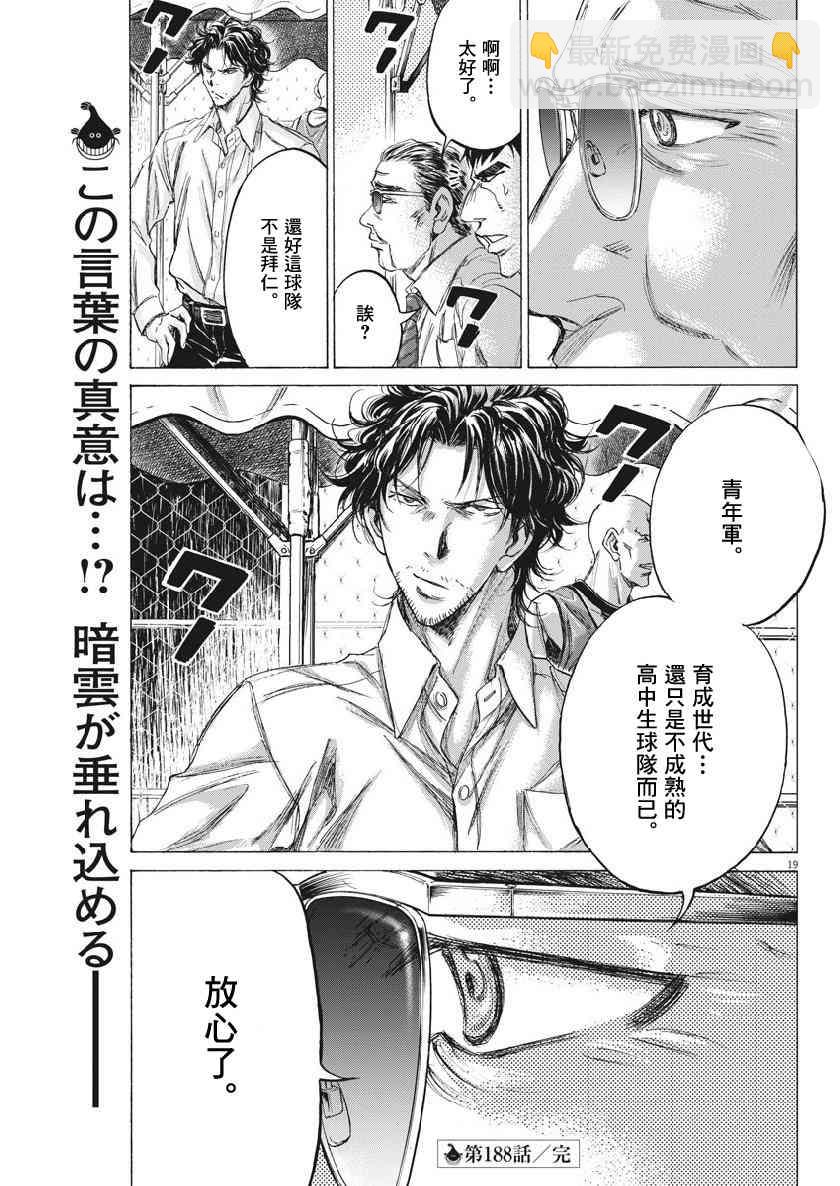 188话17