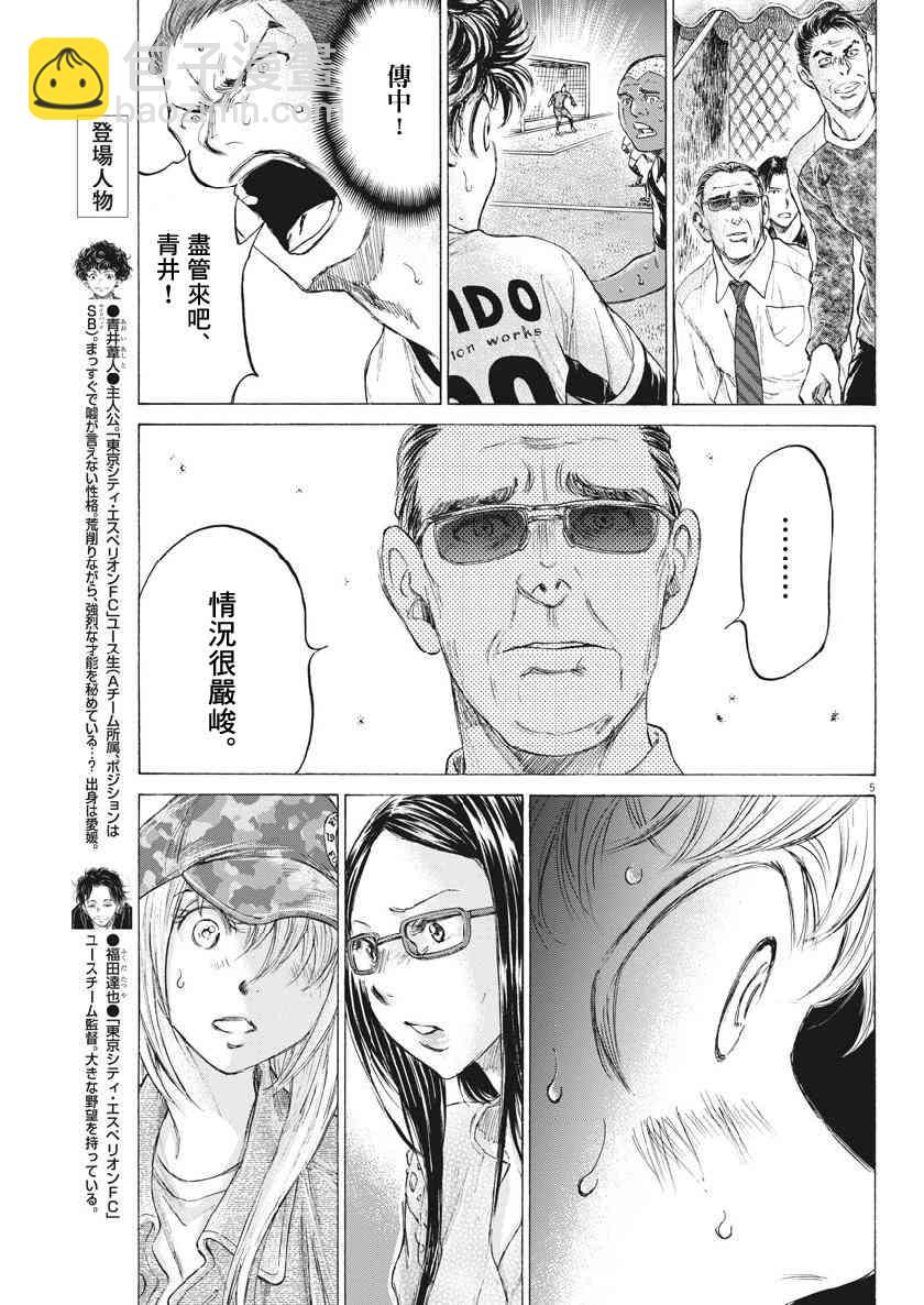 188话4