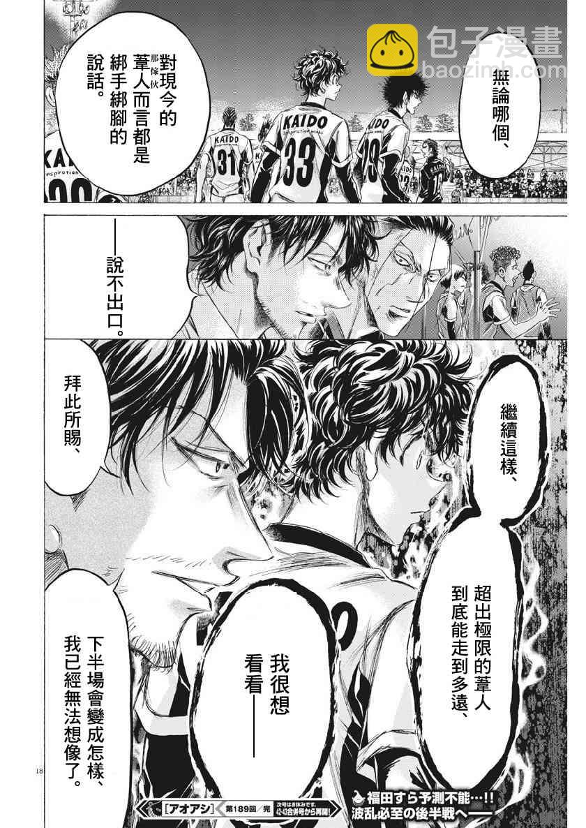 189话17