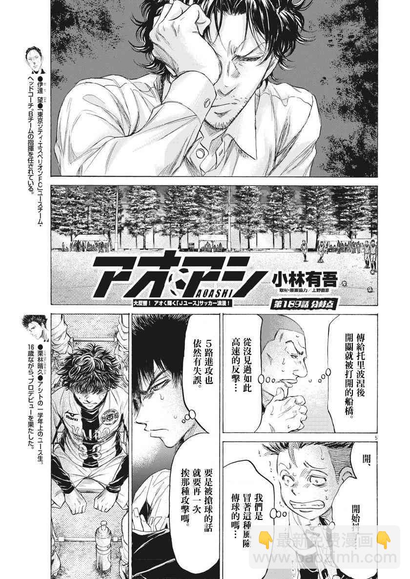 189话4