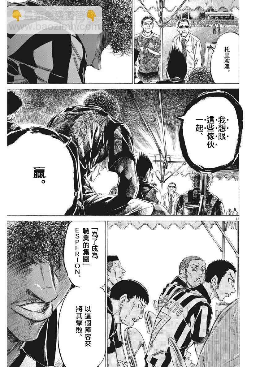 190话12