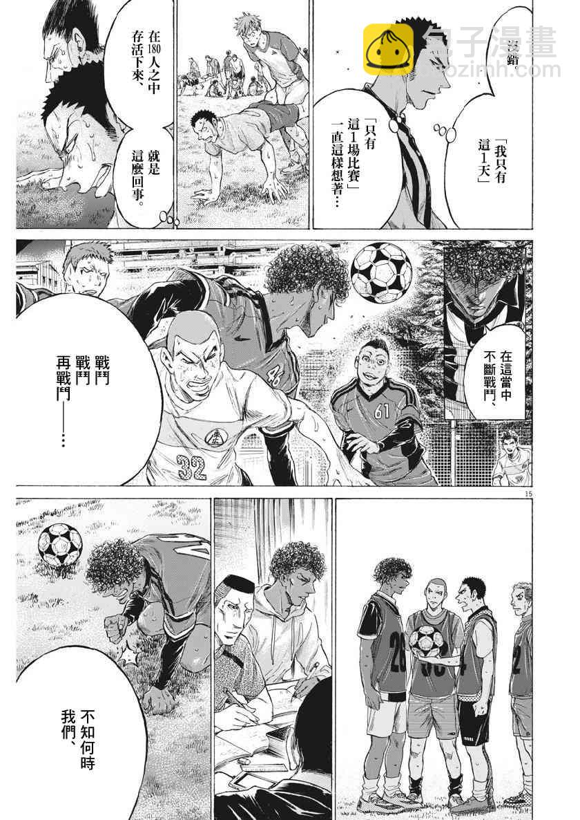 190话14