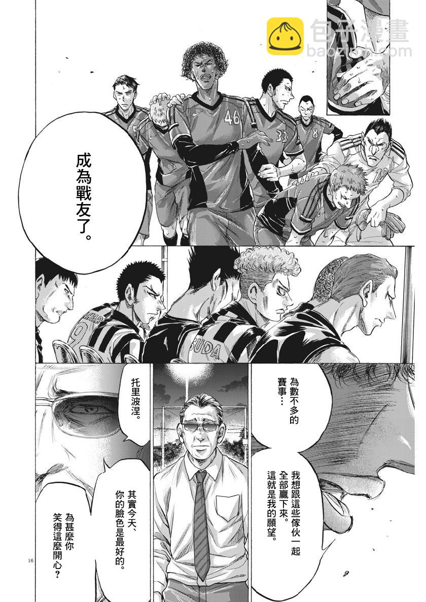 190话15