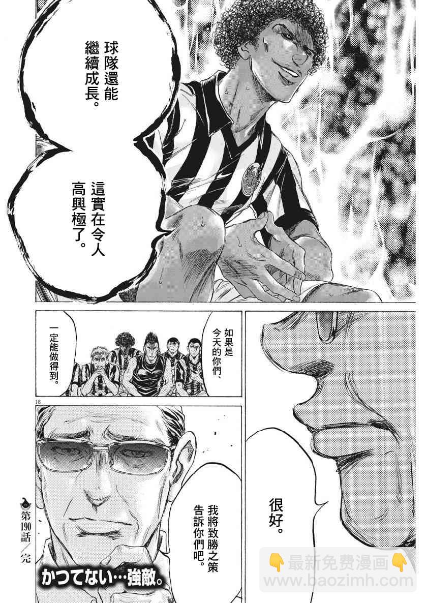 190话17