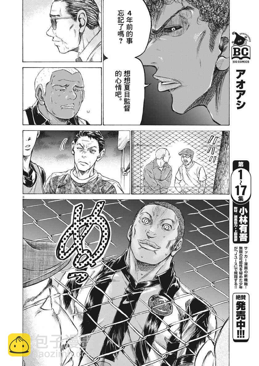 190话7