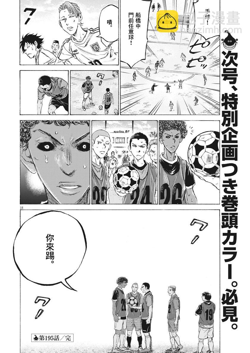195话17