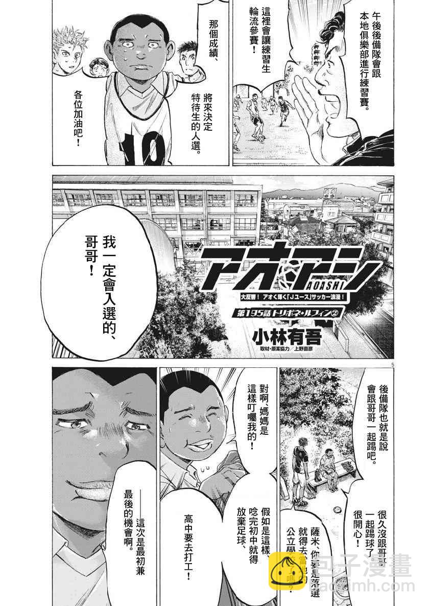 195话4