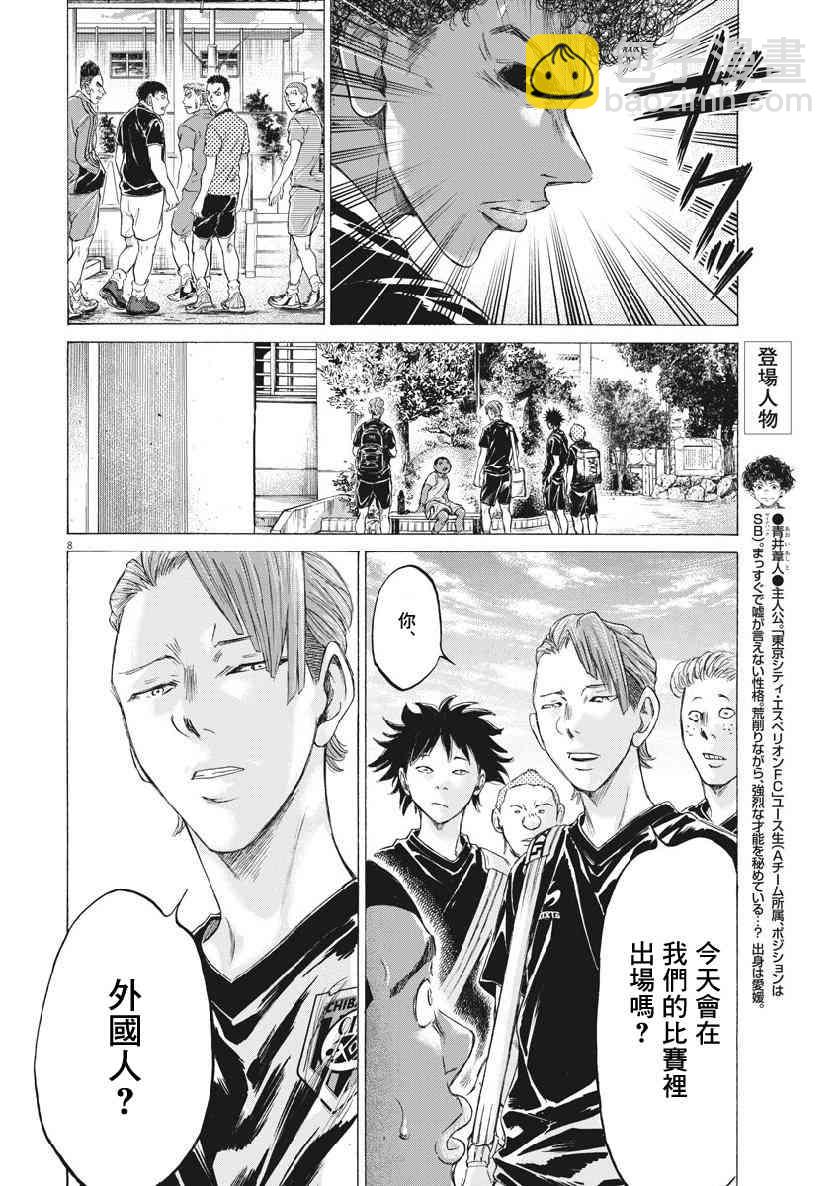 195话7