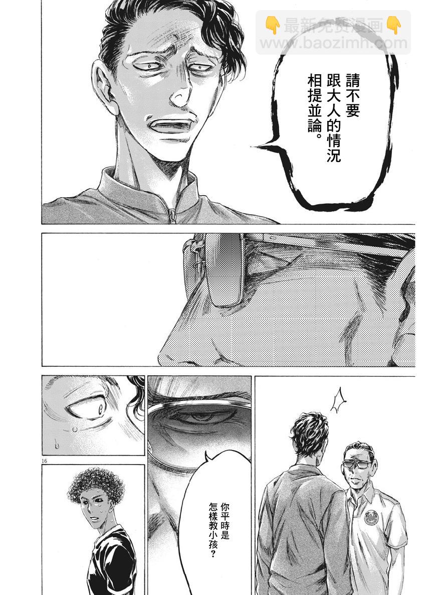 196话15