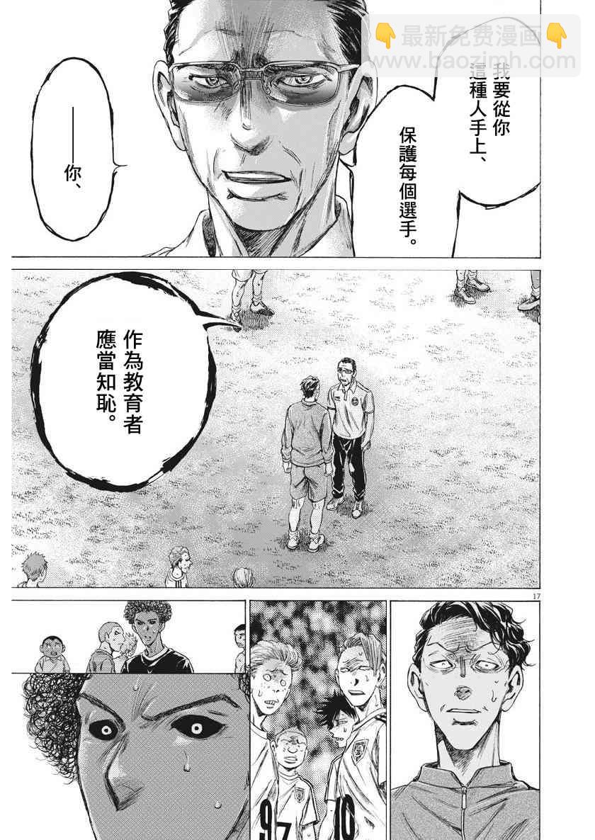 196话16