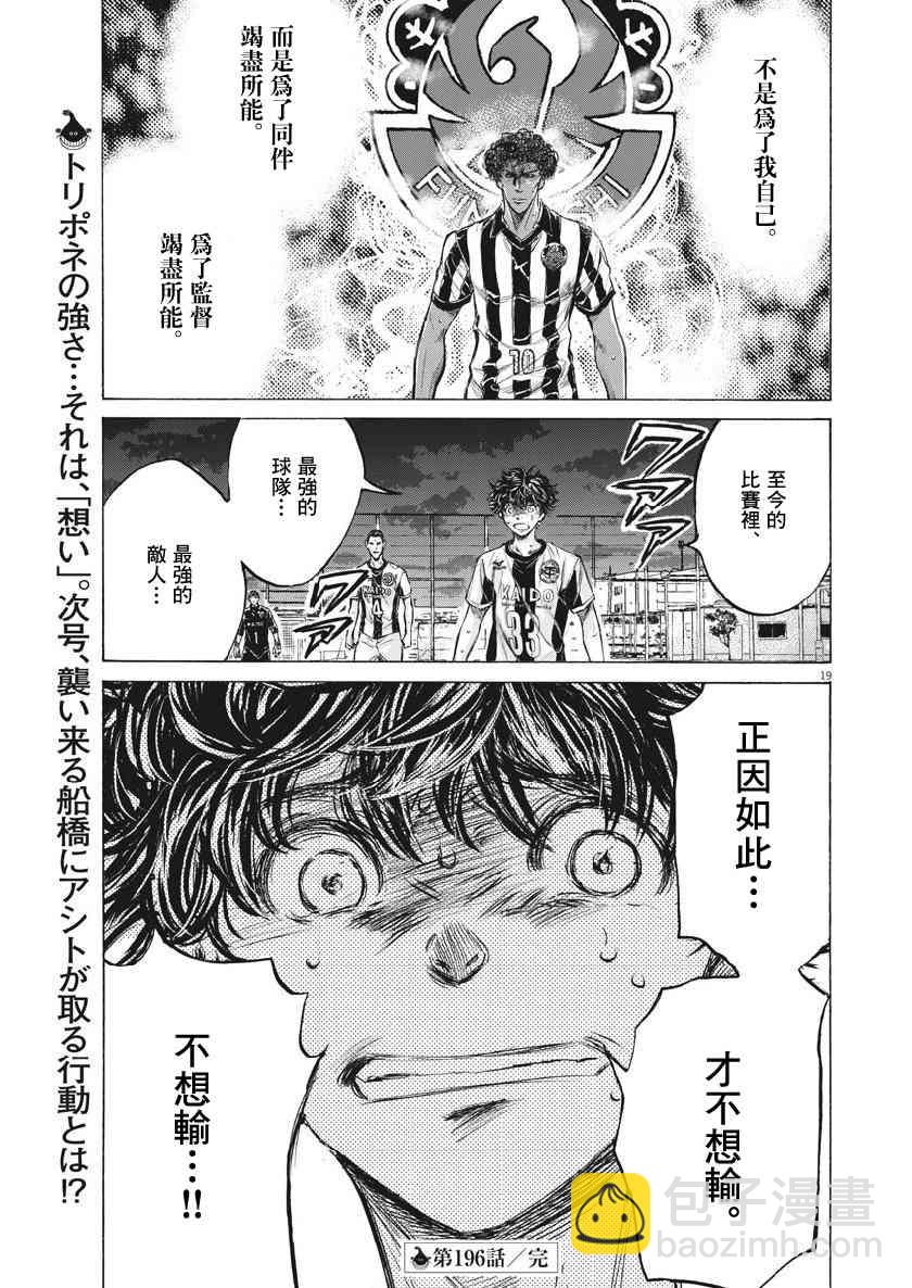 196话18