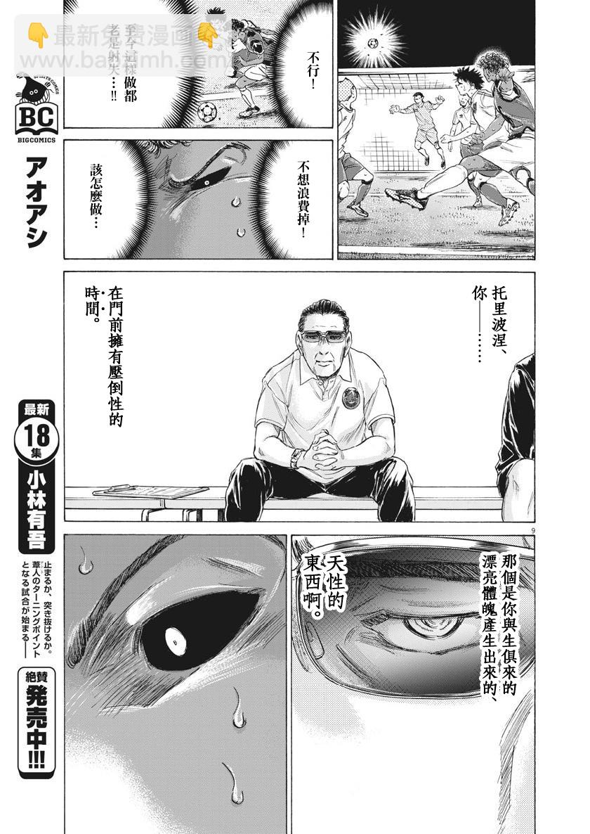 196话8