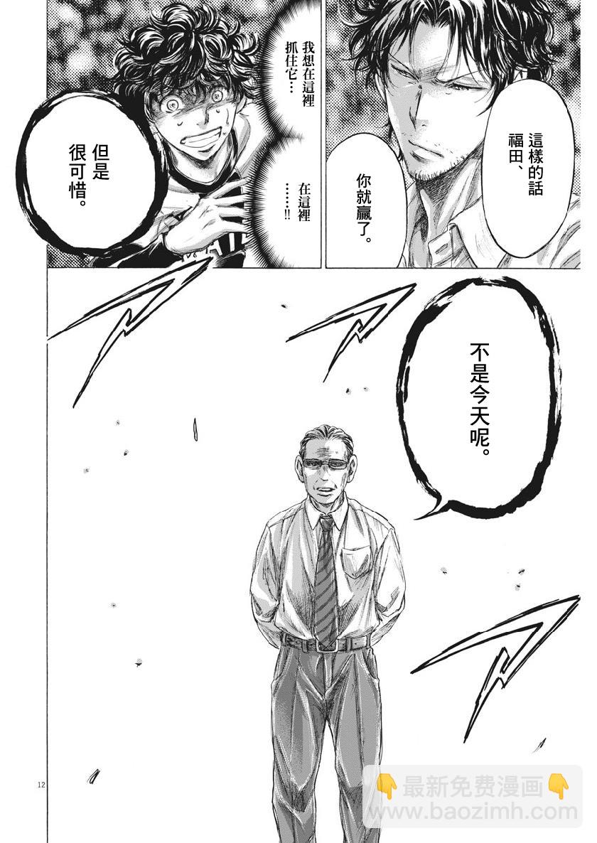197话11