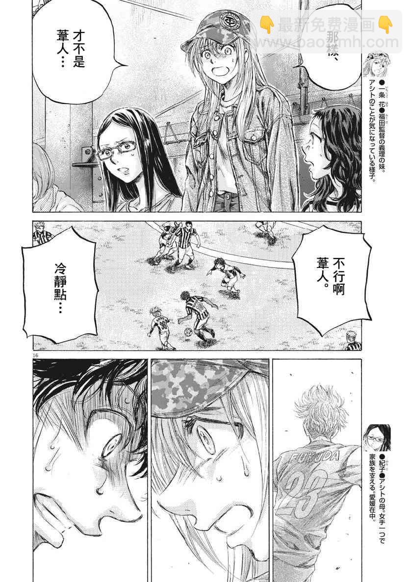 197话15