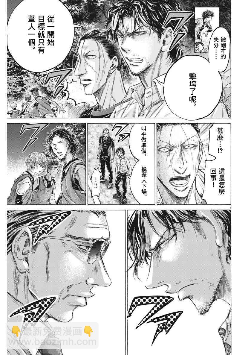 197话6