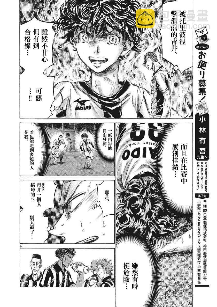 199话13