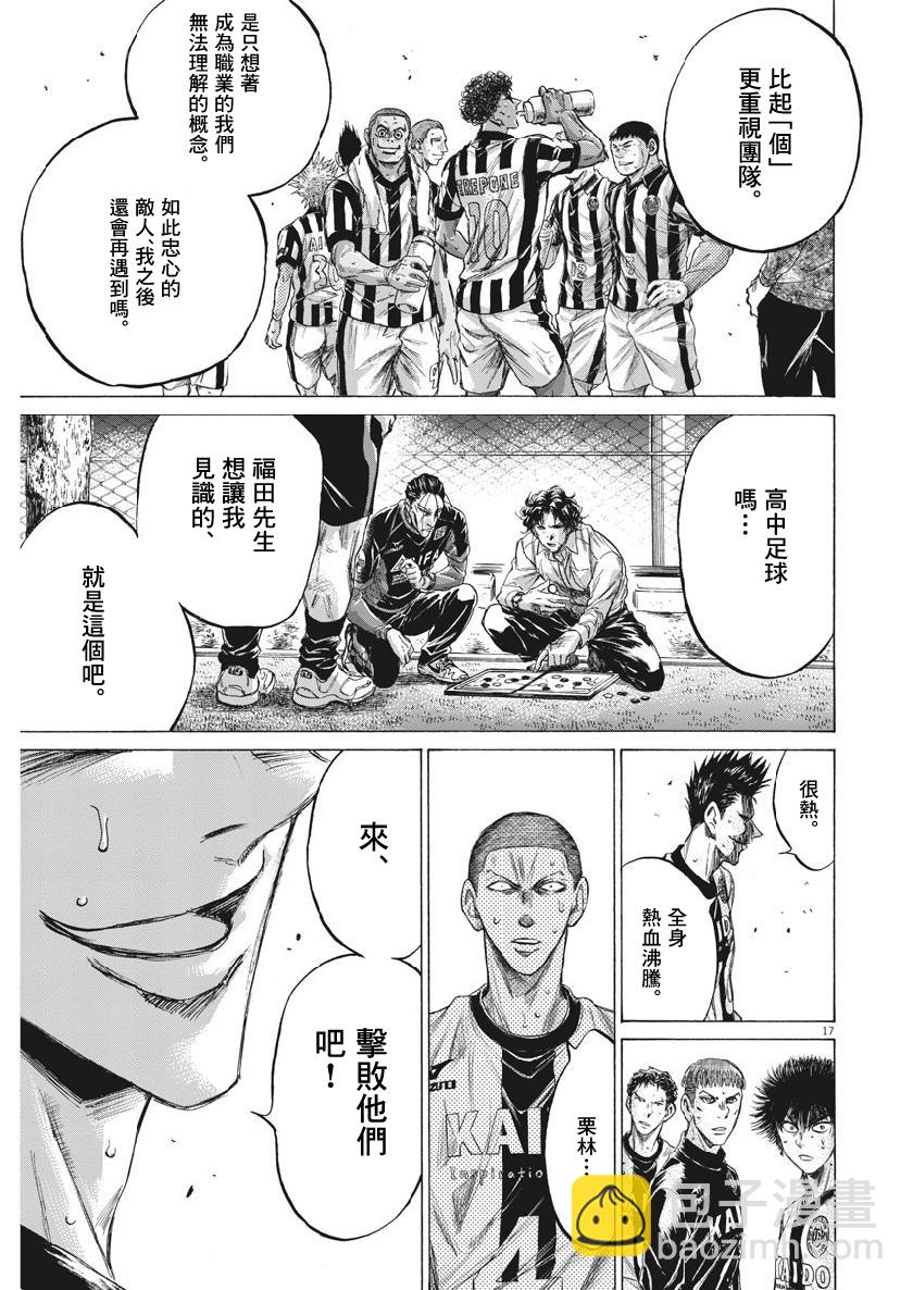 199话16