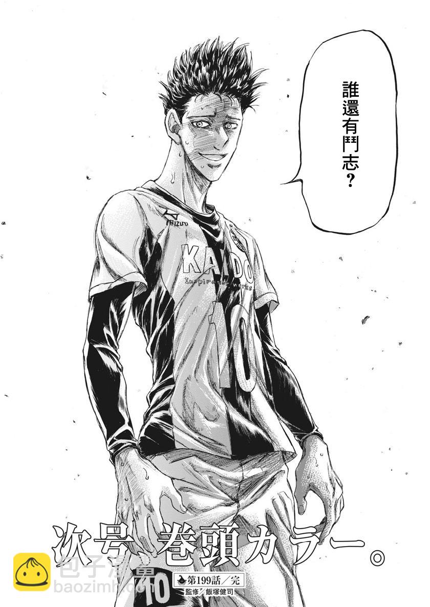 199话17