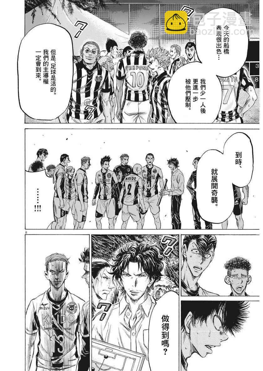 200话6