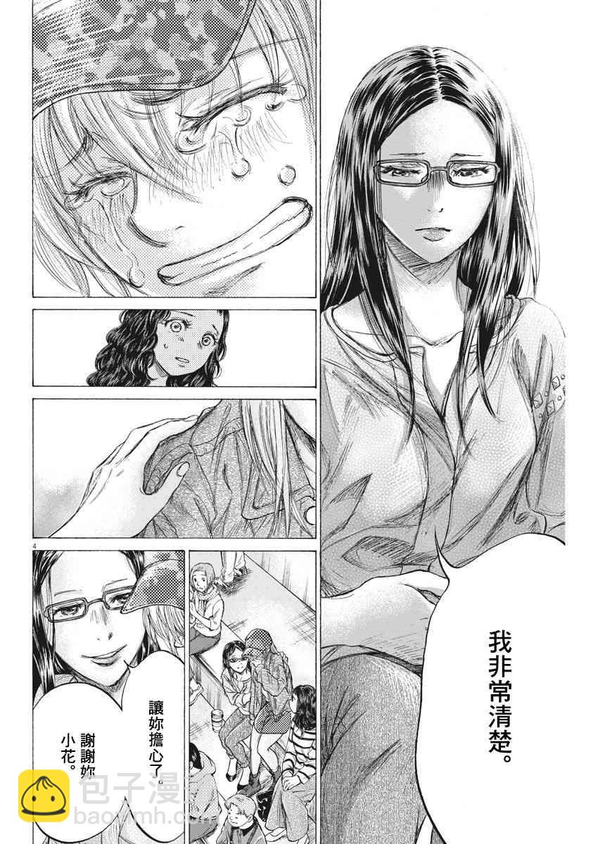 202话3