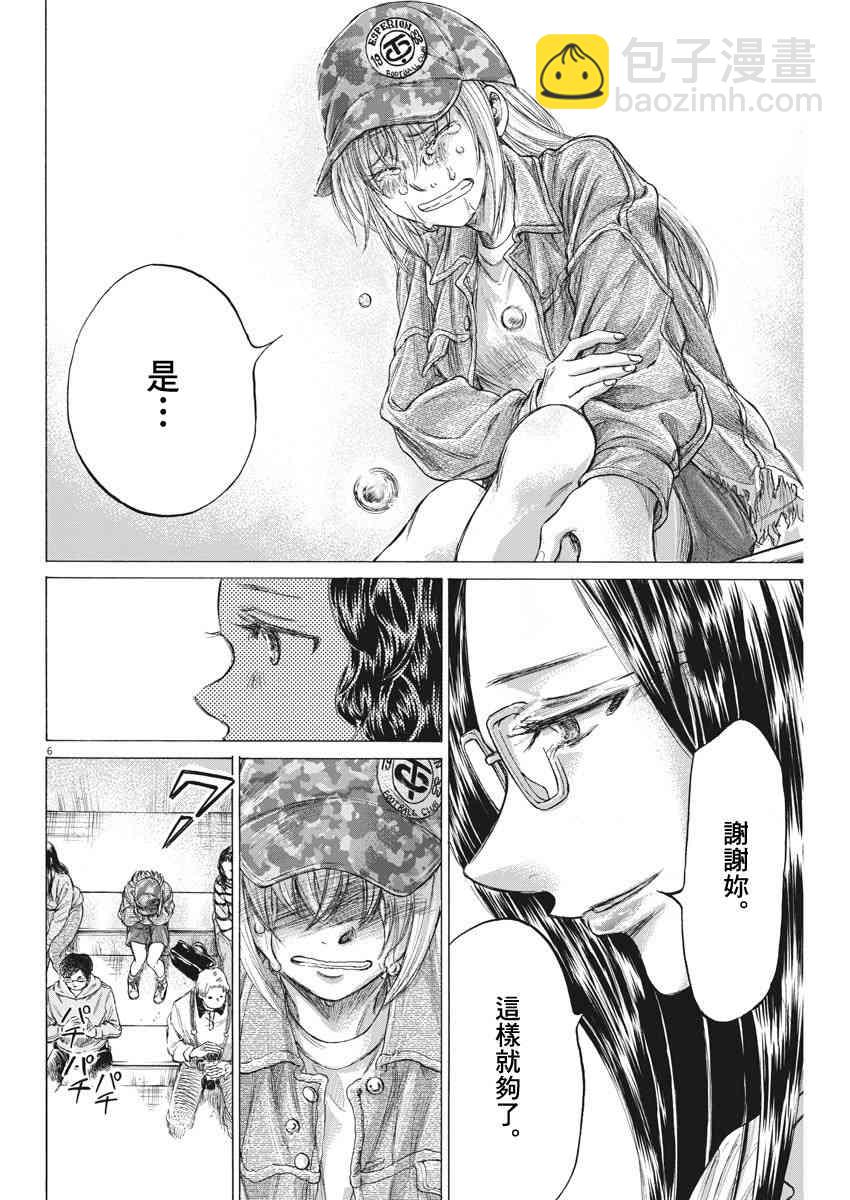202话5