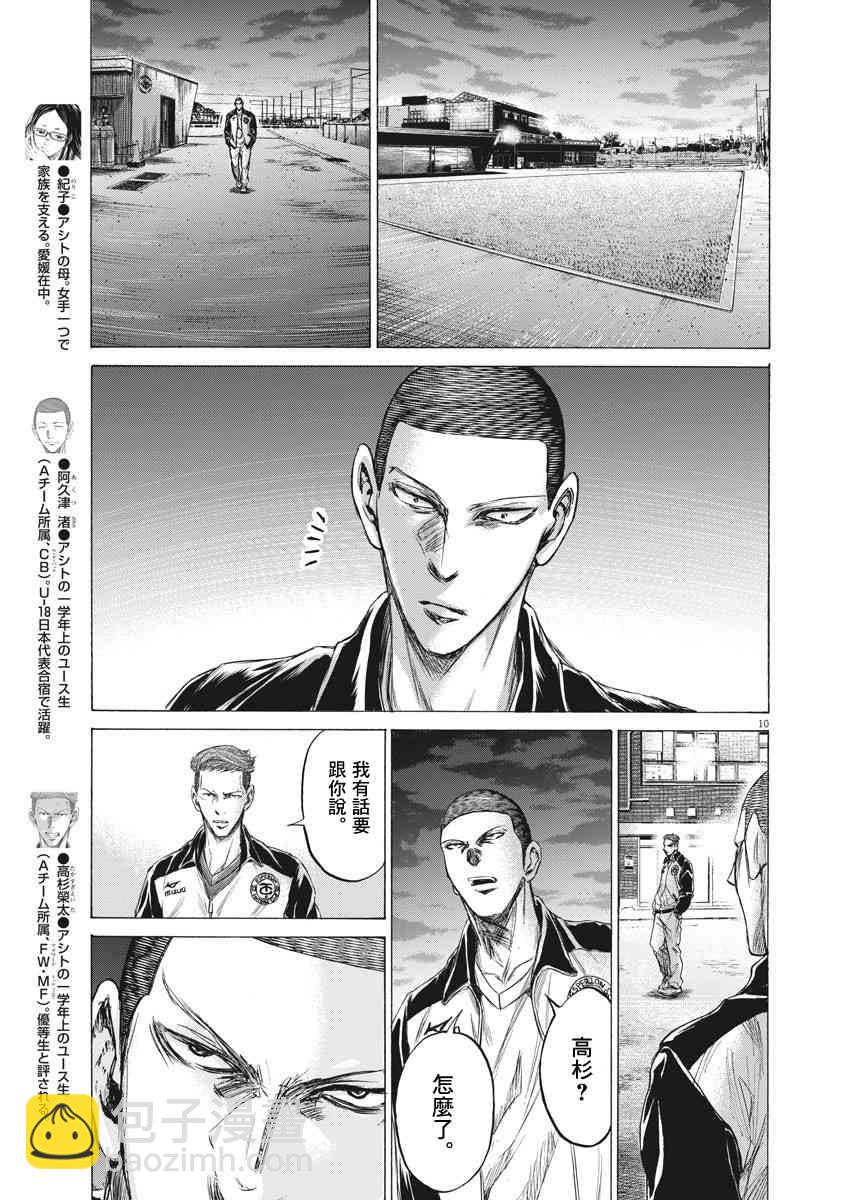 204话10