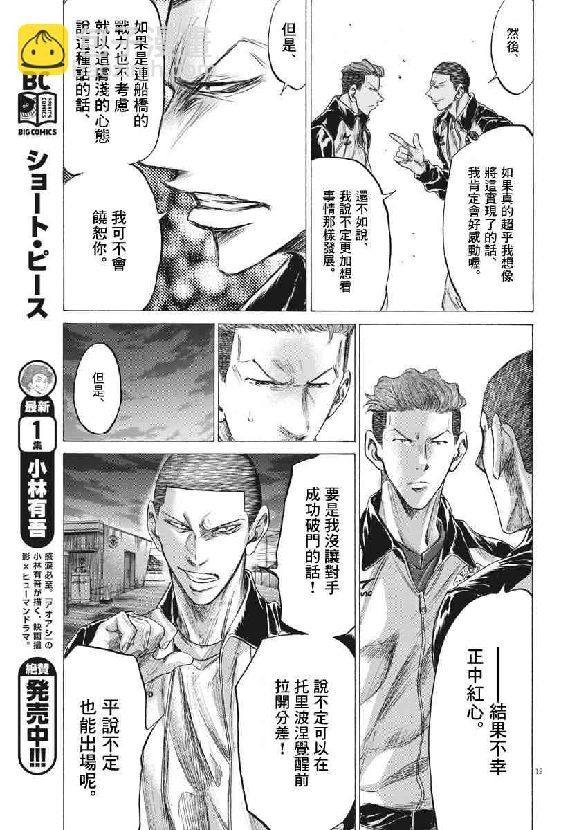 204话12