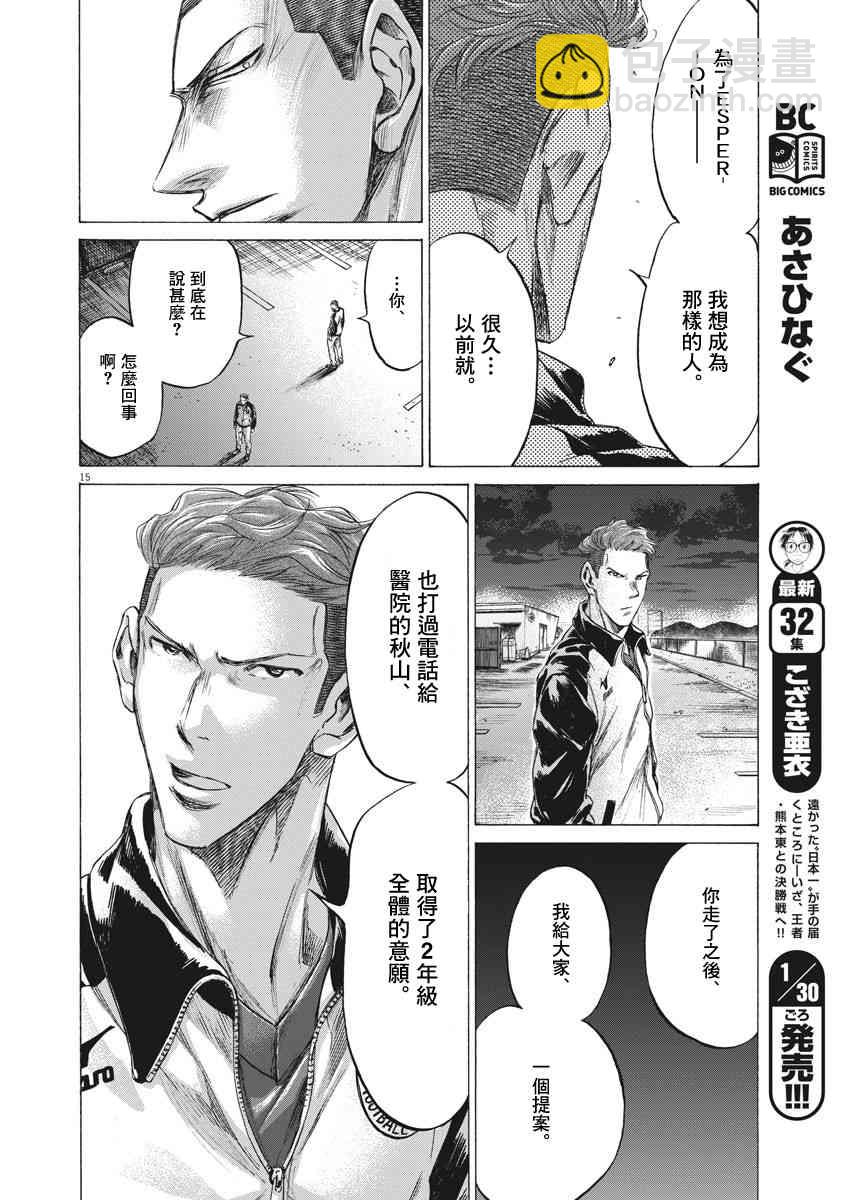 204话15