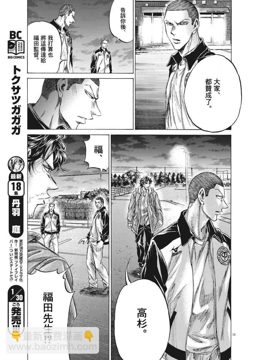 204话16