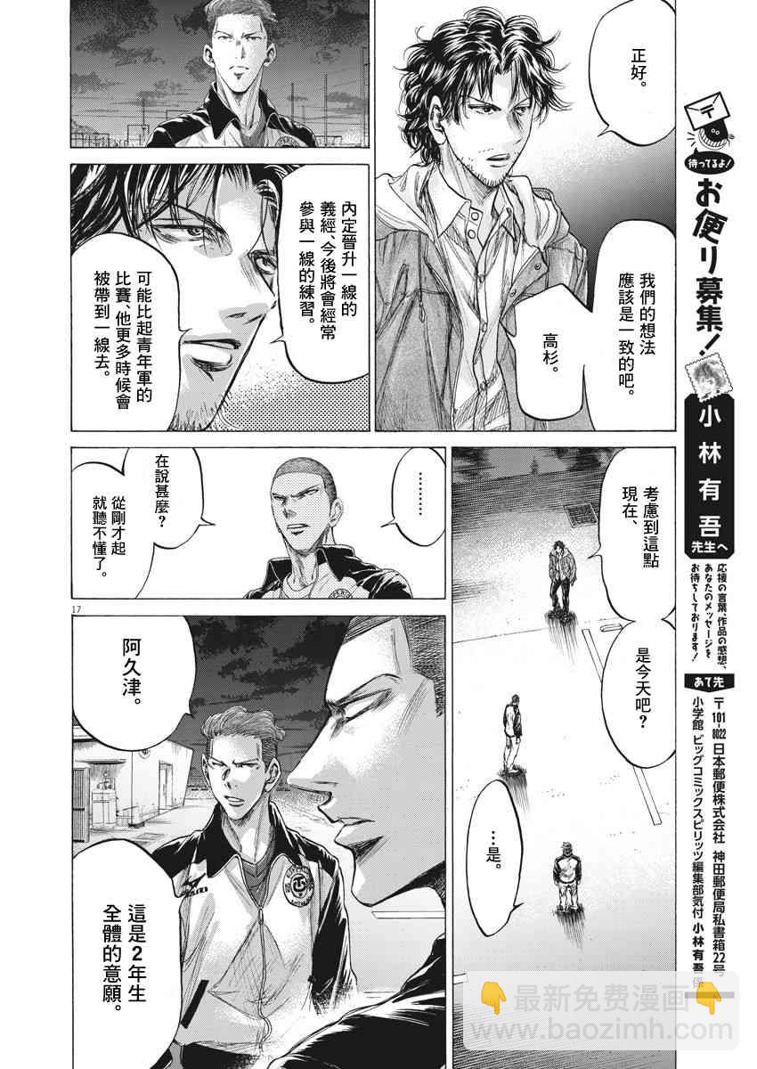 204话17